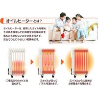 250x395x650mm/1200W オイルヒーター_選択画像03
