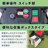 AC100V/1500W ガーデンシュレッダー(電動)_選択画像02