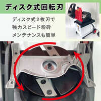 AC100V/1500W ガーデンシュレッダー(電動)_選択画像03