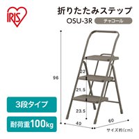 400x600x960mm 踏台(ワイドステップ)_選択画像02