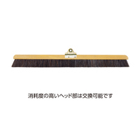 1310mm 木柄ほうき(自在/2本)_選択画像02