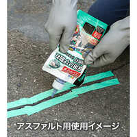 700ml アスファルトひび割れ補修材_選択画像03