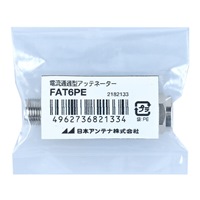 6dB アッテネーター(F型/電流通過)_選択画像02