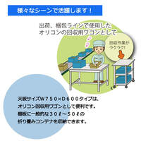 750x600x738mm ツールワゴン(作業天板付)_選択画像02