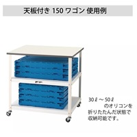 750x600x950mm ツールワゴン(作業天板付)_選択画像03