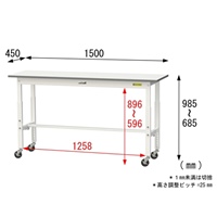 1500x450x685-985ワークテーブル(車輪付)_選択画像04