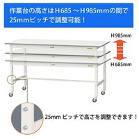 1500x600x685-985ワークテーブル(車輪付)_選択画像02