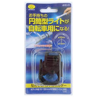 [自転車用]ライトホルダー_選択画像02