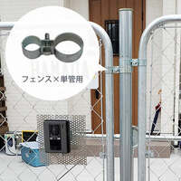 φ31.8xφ48.6mm パイプジョイント金具_選択画像04