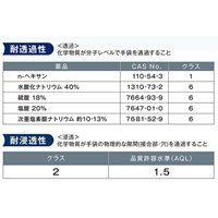 [M] 手袋(化学防護･ニトリルゴム/100枚)_選択画像02