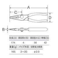 174mmフラットノーズプライヤー(SoftTouch)_選択画像04