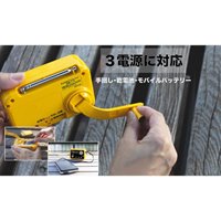 非常用ライト/LED(手廻し発電/ラジオ付)_選択画像03