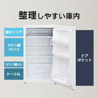 AC100V/47W( 93L) ノンフロン冷蔵庫_選択画像02
