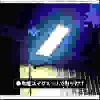 AC100V/70W LEDセンサーライト(磁石付)_選択画像04