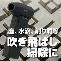 電動ブロワ(充電式/ホルダー付)_選択画像02