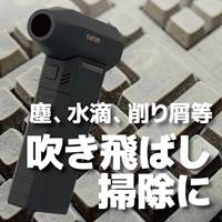 電動ブロワ(充電式/ホルダー付)_選択画像02