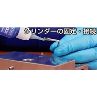 50ml　ねじロック(中強度･中粘度)_選択画像02