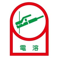 35x25mm ヘルメットステッカー(電溶/10枚)