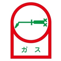 35x25mm ヘルメットステッカー(ガス/10枚)