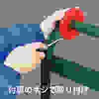 φ28～34mm用 ハンドガード(運搬車用/2個)_選択画像02