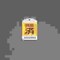 [英語表記付]バルブ開閉札(調整済･黄/10枚)_選択画像02