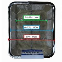 210x175x 75mm 深型角ざる(ステンレス製)_選択画像03