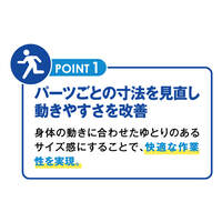 [L] 使い捨て防護服_選択画像02