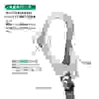 1050mm 補助ロープ(胴ベルト用/伸縮式)_選択画像02