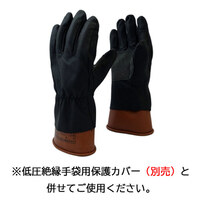 [LL]低圧用絶縁ゴム手袋(直流750V/交流300V_選択画像03