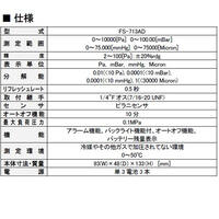 デジタル真空ゲージ_選択画像03