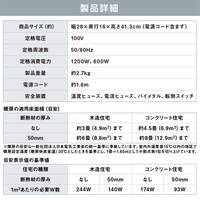季節品)AC100/1200Wセラミックファンヒータ_選択画像03