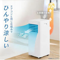 季節品)AC100V 移動式クーラー_選択画像03