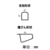280x160mmx0.30m/1段 踏台(アルミ製)_選択画像03