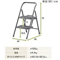 400x600x790mm 踏台(ワイドステップ)_選択画像02