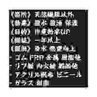 100ml [撥水･撥油]極厚コーティング剤(極)_選択画像02