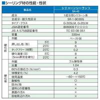 330ml シリコ-ンシーラント(ホワイト/10本)_選択画像03