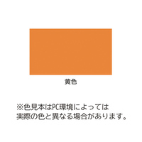 400ml 道路線引スプレー(黄･15cm幅)_選択画像02