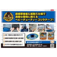 101mmx2.43m[超強力]防水補修テープ(クリア_選択画像03