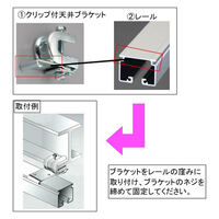 17mm H鋼用ブラケット/持出し型(30mmレール_選択画像03