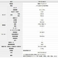 AC100V ドラム缶オイルポンプ(電動)_選択画像03