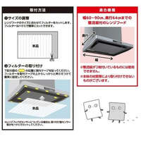 640x910mm カットフィルター(整流板用)_選択画像02