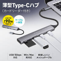 [2+1ポート]USB3.0ハブ(TypeC/カードリーダ_選択画像02