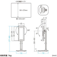 150x150x458モニタータブレットスタンド伸_選択画像03