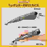 DC 3.7V ペン型サンダー(充電式)_選択画像03