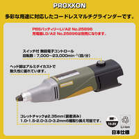 DC10.8マイクログラインダー(充電/本体のみ_選択画像03