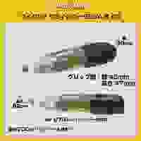 DC10.8マイクログラインダーセット(充電式)_選択画像03