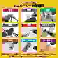 AC100V/8000-20000rpmマイクログラインダー_選択画像04