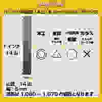 5.0mmx14T バンドソー(木工用)_選択画像03