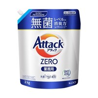 2.0kg 衣類用洗剤(アタックZero/4個)