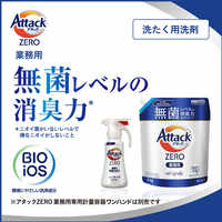 2.0kg 衣類用洗剤(アタックZero/4個)_選択画像02